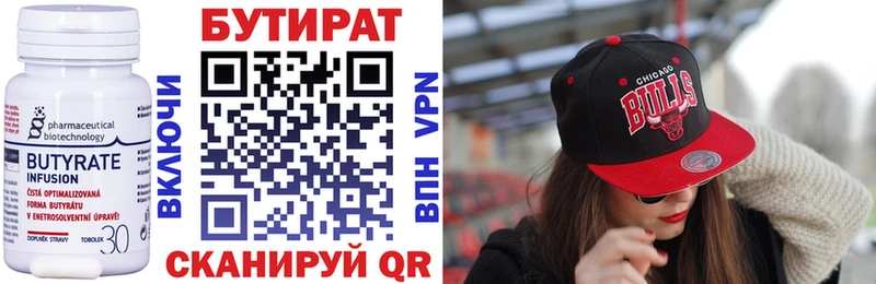 Бутират вода  наркотики  Луховицы 