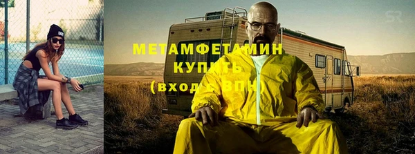 первитин Армянск