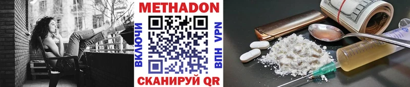 МЕТАДОН мёд  купить наркоту  Луховицы 